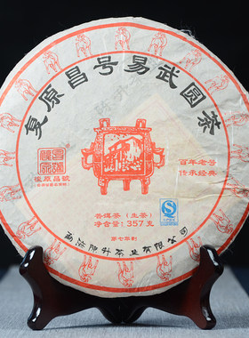 【1饼】陈升号2015年复原昌易武圆茶云南茶叶普洱茶生茶357克