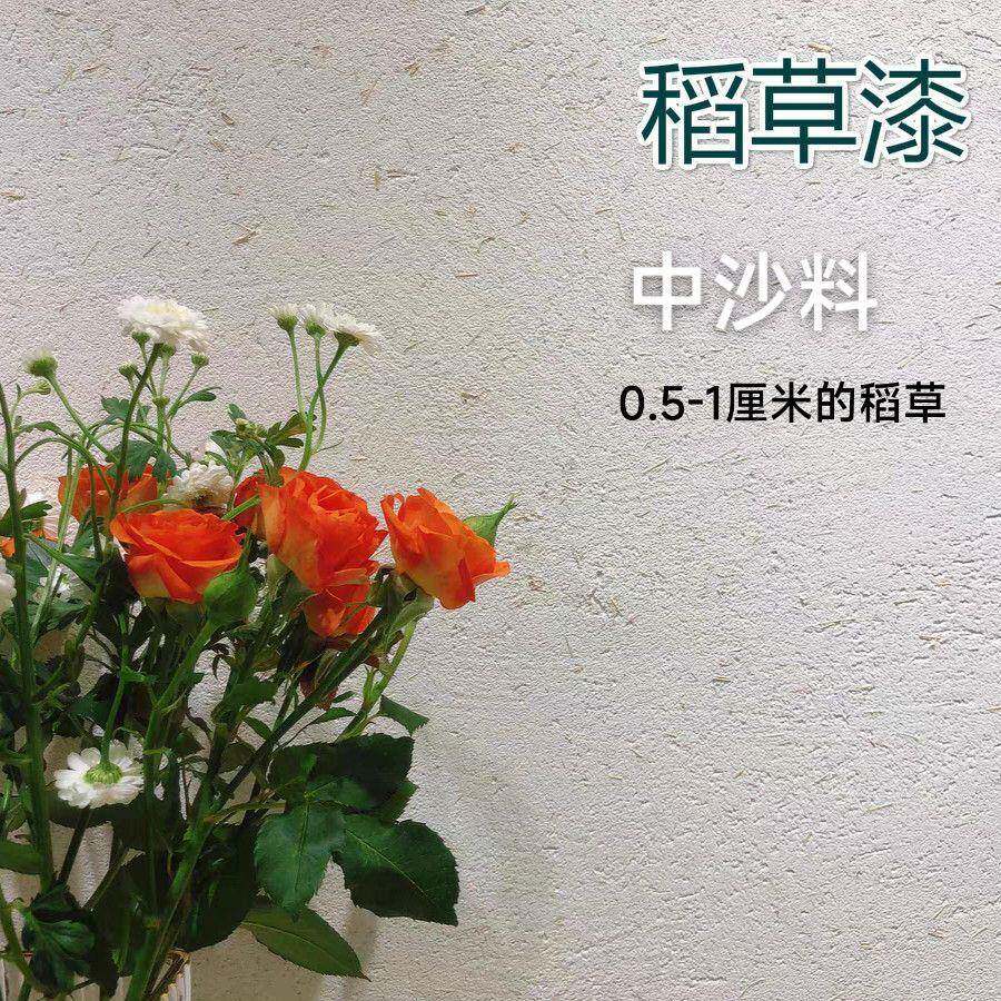 稻草漆工厂水泥墙室内外墙面通用夯土复古肌理灰泥稻草漆