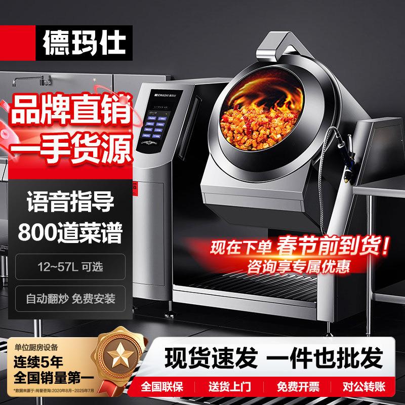 商用电磁炉大锅灶食堂电磁灶智能炒菜机大炒炉灶铁板烧哇噢