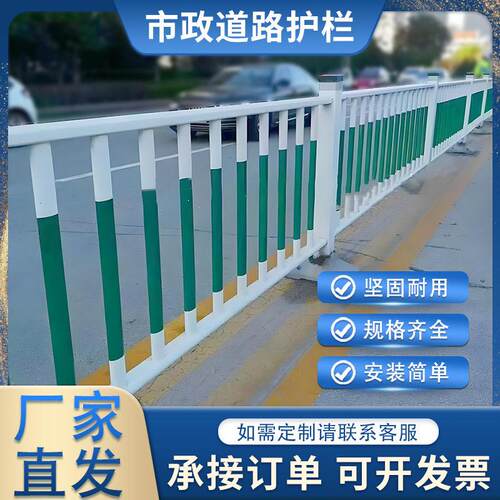 市政道路护栏人行道马路隔离防撞安全防护栏户外栅栏围栏分流隔离