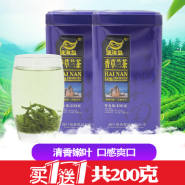 买一送一海南特产绿海岛香，草兰茶叶清香自己喝茶叶共200g