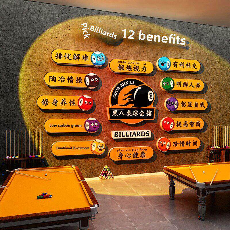网红签到台球厅房间墙面装饰用品收藏图片海报贴纸背景墙面挂画文