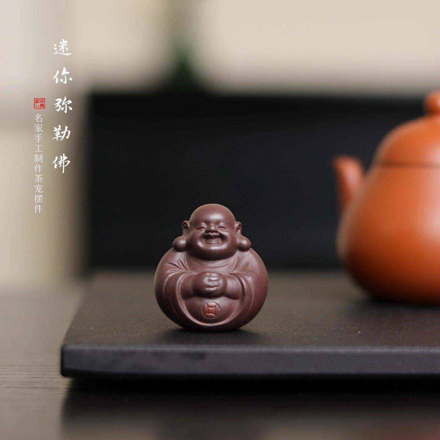 紫砂茶宠弥勒佛精品可养名家刘凤俊迷你小和尚茶玩装饰品茶桌摆件