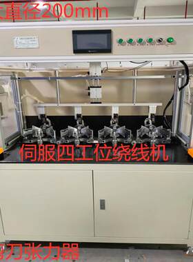 供应单控双工位电机绕线机吊扇电机绕线机排风扇电机绕线自动排线