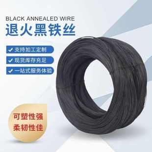 镀锌黑铁丝 退火打野用线镀锌软硬细铁丝线建筑工地捆绑扎退火丝