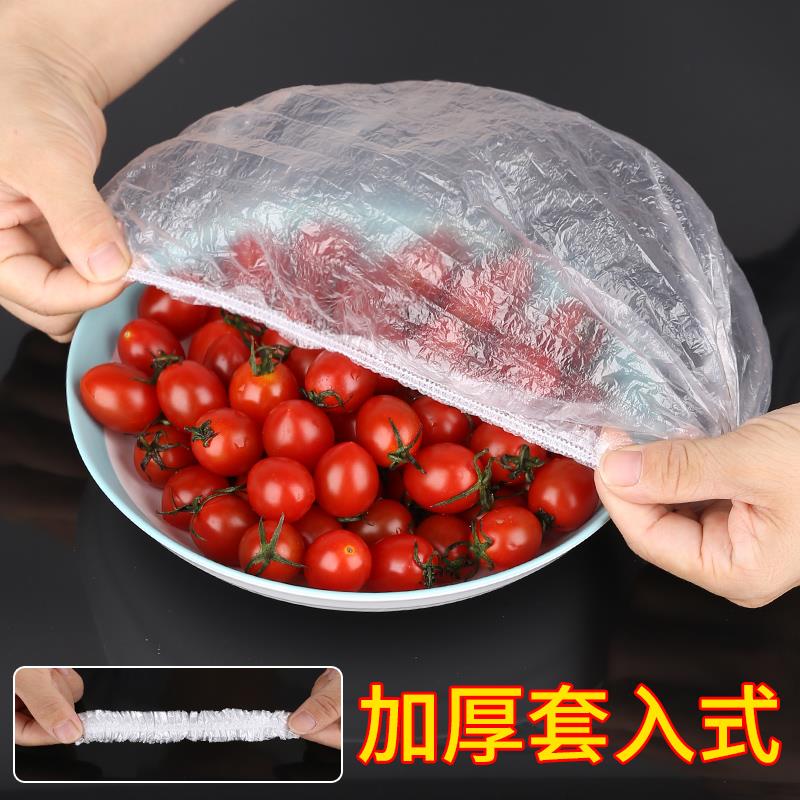 加厚一次性保鲜袋套剩菜剩饭碗罩松紧口保鲜膜套罩碗套家用金金小