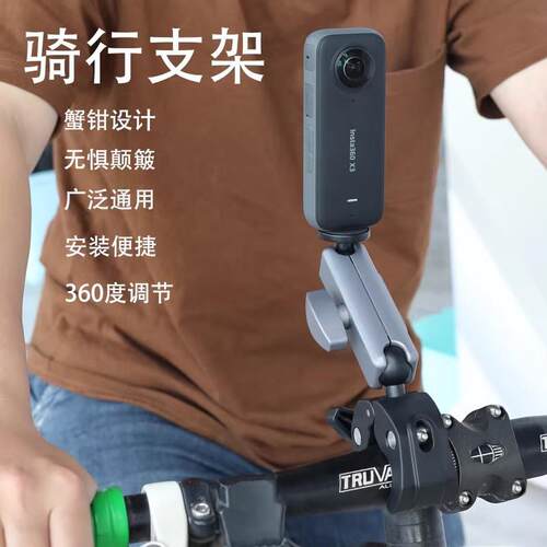 适用insta360 X4/x3 GoPro机车自行车运动相机骑行支架户外固定