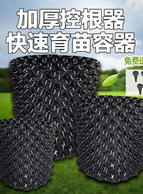 控根器植树专用高培土围树板园林绿化排水板阻根板加厚黑色控根器