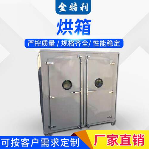 供应热风循环烘箱 烘箱 高温烘箱 工业 热风烤箱 工业烤箱