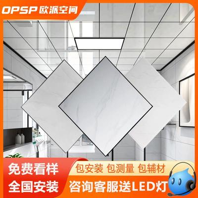 集成吊顶铝扣板300x300厨房卫生间阳台无边框吊顶材料自装天花板