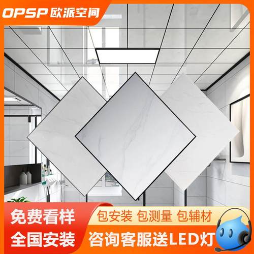 集成吊顶铝扣板300x300厨房卫生间阳台无边框吊顶材料自装天花板