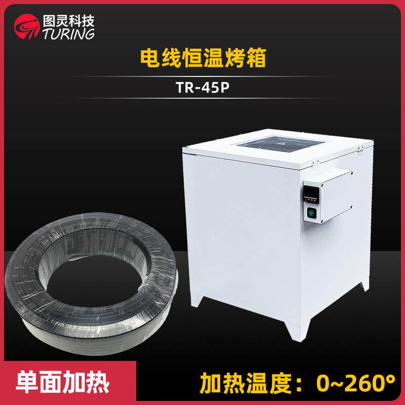 小型恒温电线烤箱适适用整卷电线加温胶料产品软化烘烤加热机