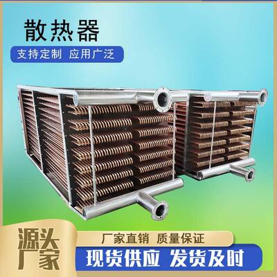 铜管散热器工业闭式冷却塔紫铜管盘管 生产加工防冻紫铜管换热器