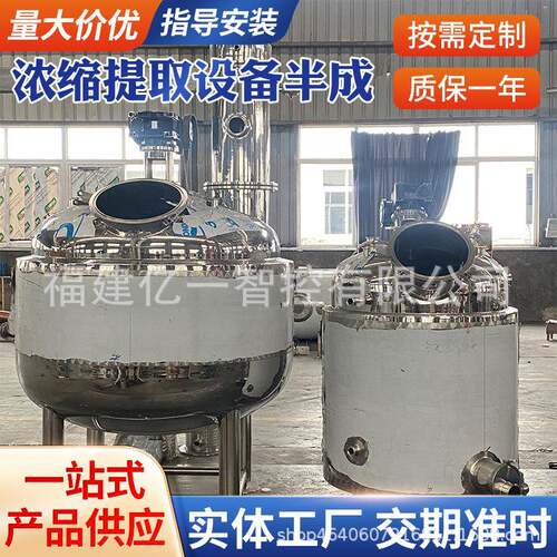 食品级不锈钢搅拌罐带夹层加热恒温搅拌混合机