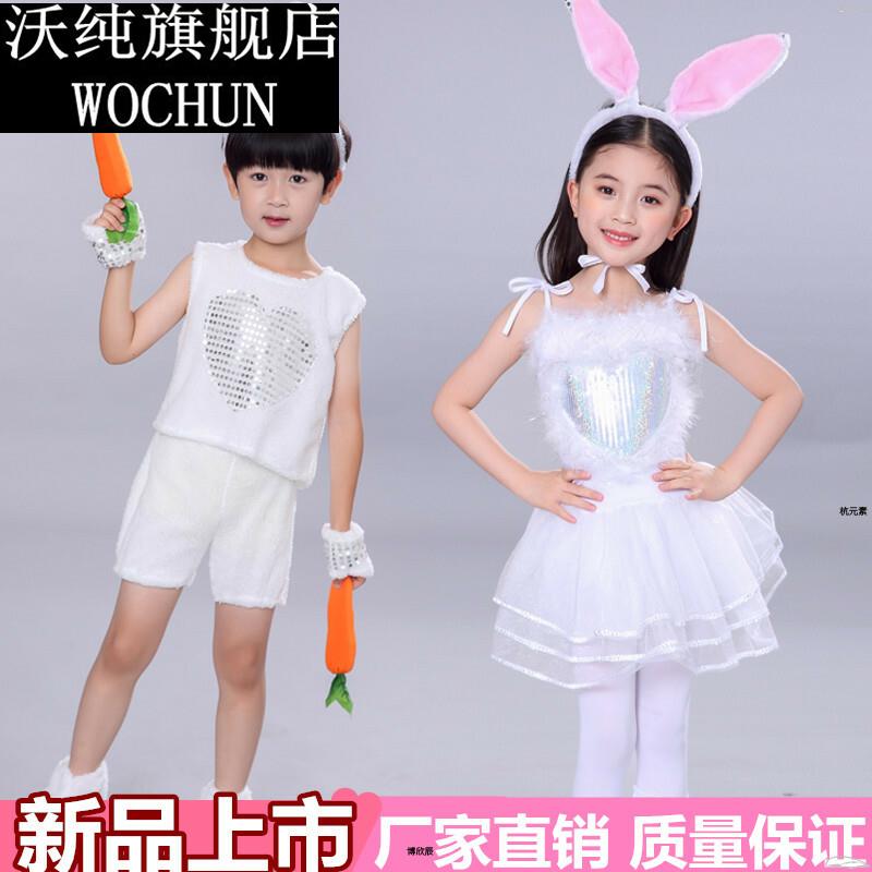 新六一小兔子演出服学生动物表演服装幼儿小白兔子舞卡通舞蹈裙子