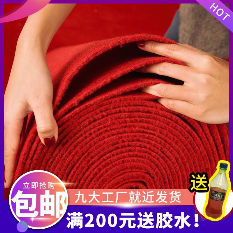 人仁红地毯一次性结婚庆大面积开业店铺门口婚礼加厚防滑长期商用