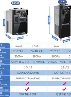 麦乐康冰淇淋机商用台式全自动大型软冰激凌机器雪糕机F626F636