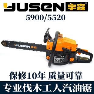 原装 5520汽油锯18寸20寸专业伐木锯进口链条大功率 宇森油锯5900