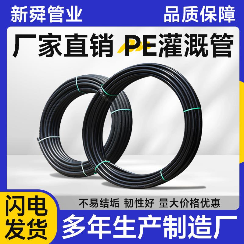 HDPE灌溉管厂家农田园林灌溉水利工程pe聚乙烯自来水管硬管黑色图片