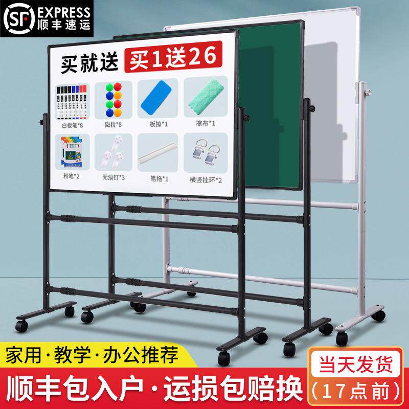 z白板写字板支架式移动小黑板商用办公儿童家用教学画板双面磁性