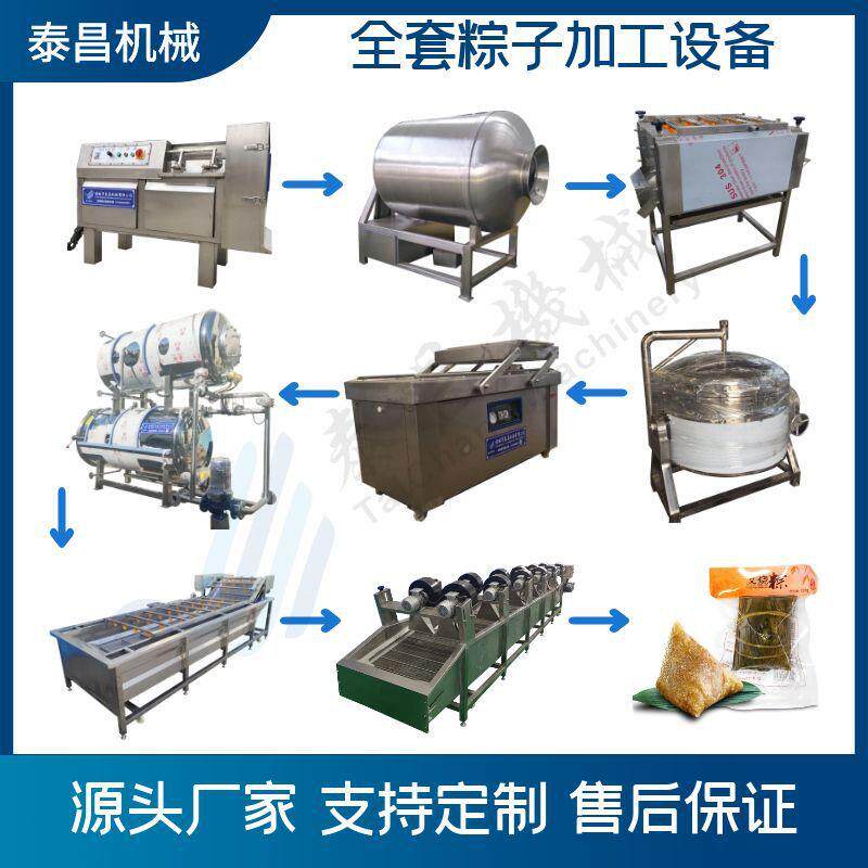 肉粽子整套加工流水线全套手工粽子生产设备全自动甜粽加工设备