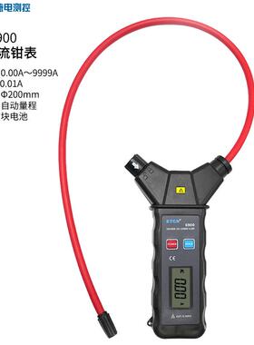 铱泰6900柔性钳形电流表大电流钳表软线圈电流检测仪9999A
