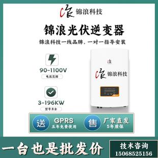 锦浪光伏逆变变器单三相太阳能家用20KW30