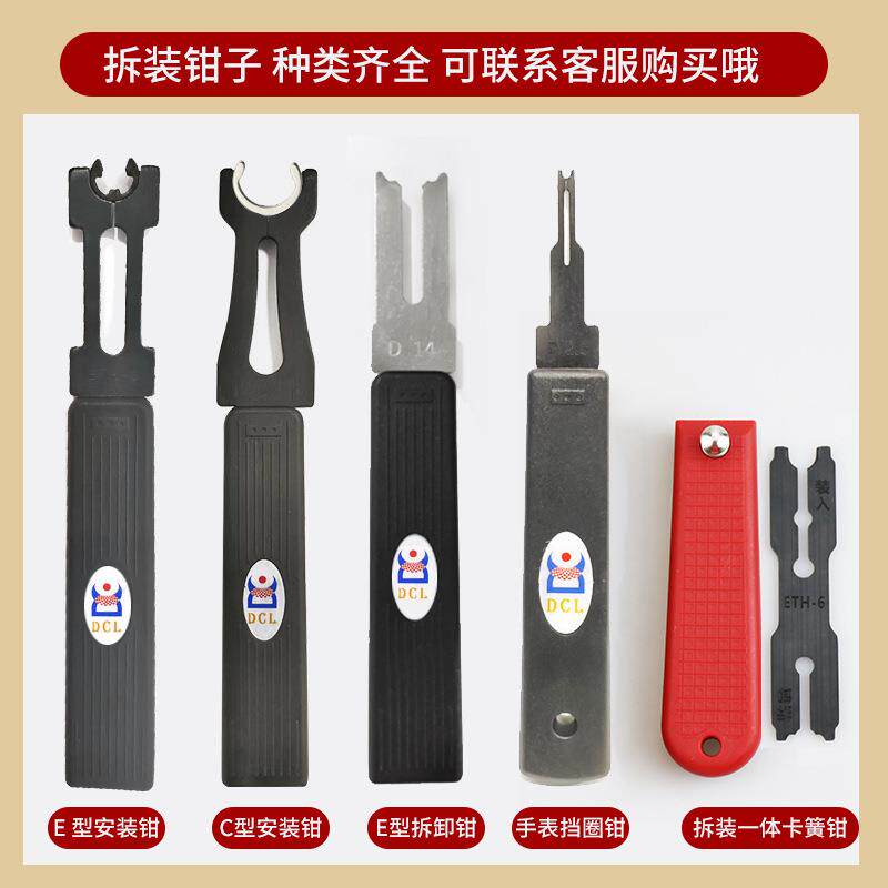 鼎叉功程龙M1800卡簧钳C型开口挡圈异形卡954环钳形叉介子叉e型C