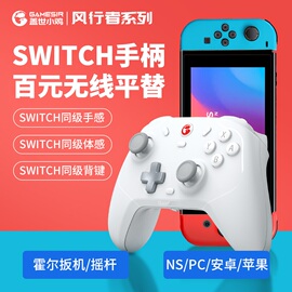 盖世小鸡风行者pro无线手柄电脑手柄 pc电脑版steam游戏手柄switch手柄 蓝牙xbox手柄ns 王国之泪幻兽帕鲁