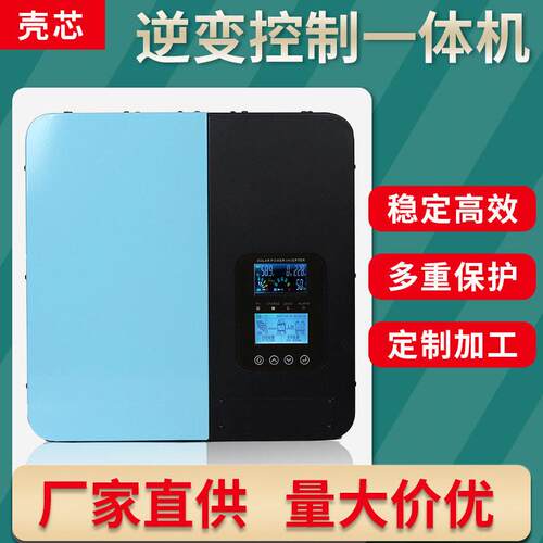 MPPT太阳能纯正弦波逆变器光伏控制逆变All12V24V48V60V72V96V