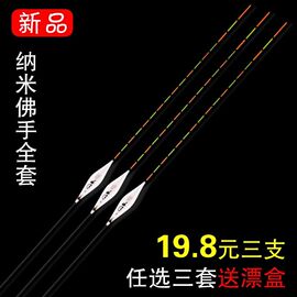 纳米浮漂佛手鱼漂套装高灵敏防风浪抗走水加粗醒目鲤鱼鲫鱼漂