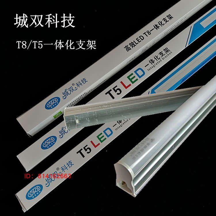 5支包邮城双科技t5led一体化支架灯天花板串联萤光灯节能灯管灯架