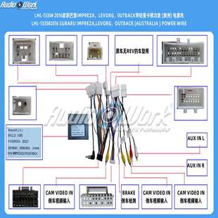 安卓中控大屏电源线 LHL 1335 导航线材 斯巴鲁IMPREZA 适用2016款