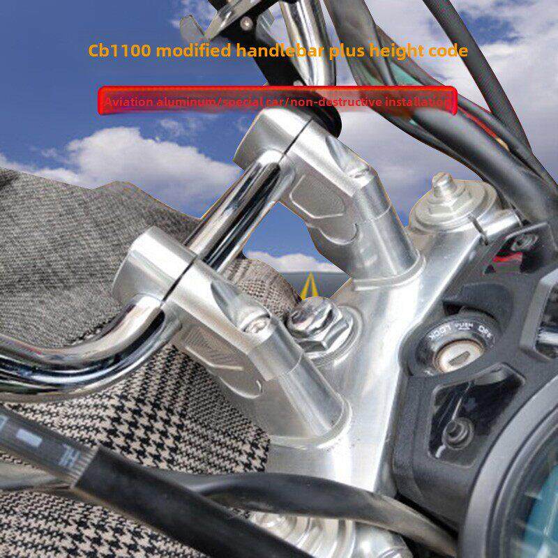 适用于本田CB1100RS EX CB1300改装车把加高码龙头手把升高增高座