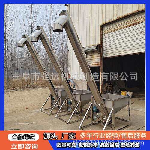 不锈钢化肥料提升机石灰粉螺旋提升机倾斜式蛟龙提升机