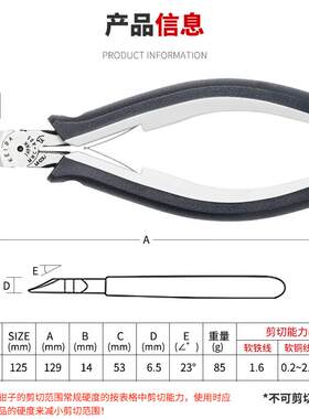 马牌KEIBA 进口厚胶柄电子斜口钳MNC-A05 斜嘴钳 剪钳 5寸 125mm