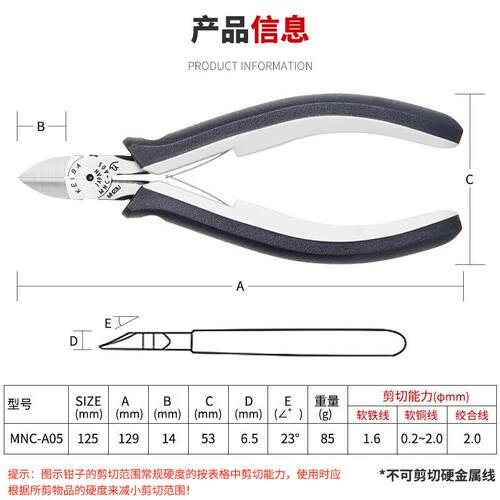 马牌KEIBA 进口厚胶柄电子斜口钳MNC-A05 斜嘴钳 剪钳 5寸 125mm