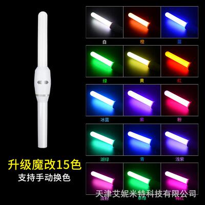 WOTA艺荧光棒变15色演唱会舞蹈道具光绘kl发光打call应援pl魔改棒