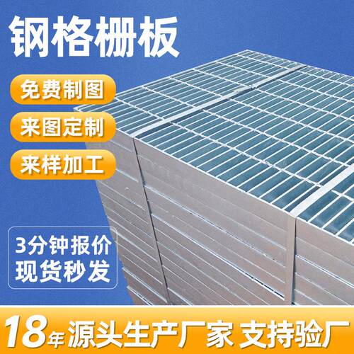 热镀锌钢格栅盖板不锈钢格栅板齿形钢格栅踏步板热镀锌钢格板