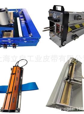 PU输送带风冷接驳机PVC水冷硫化机PVK热容机