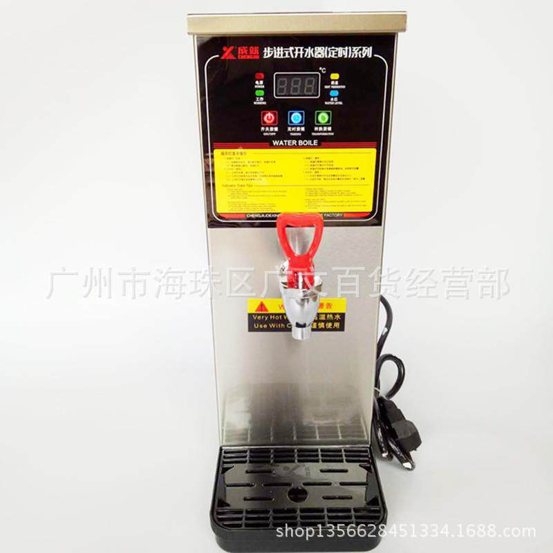 成就商用开水器 10L步进式全自动 吧台奶茶店专用 吧台开水器