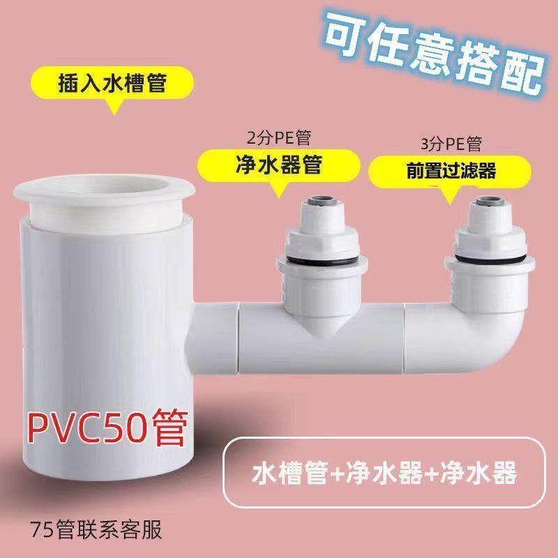 厨房下水管三通二合一前置过滤器排水水槽洗碗机净水器多功能接头