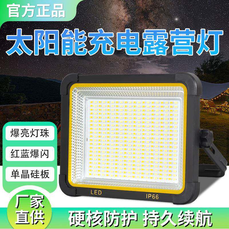 太阳能摆摊灯夜市灯超亮充电灯户外灯露营超长续航led照明摆地摊