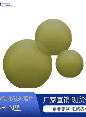 3寸Sic碳化硅外延晶片直径76.2mm4H-N型Mos级Zero级