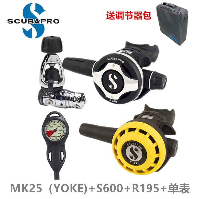 正品Scubapro MK25 EVO S600调节器套装R195备用二级头潜水呼吸器