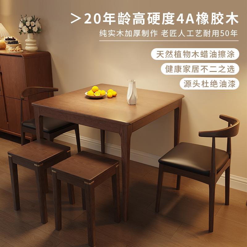 小户型实木餐桌椅组合简约中式靠墙饭桌正方形八仙桌家用原木方桌