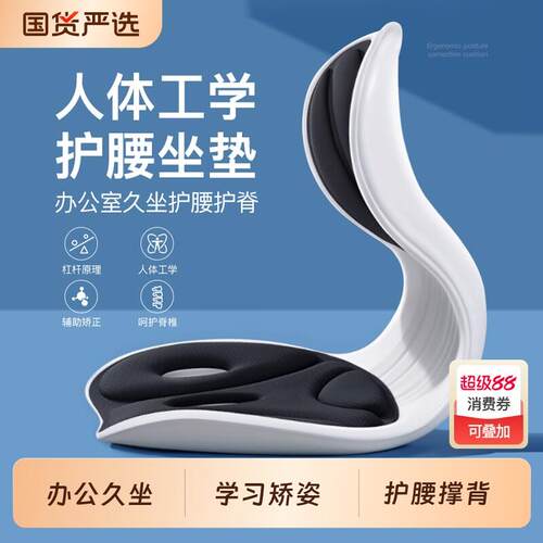 人体工学护腰坐垫腰靠背座椅子办公室工位久坐腰部支撑靠垫一体