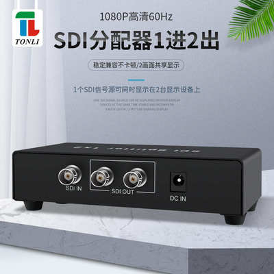 厂家直销SDI分配器一进二出1x2 分屏器2口 1进2出 广播级 3G-SDI