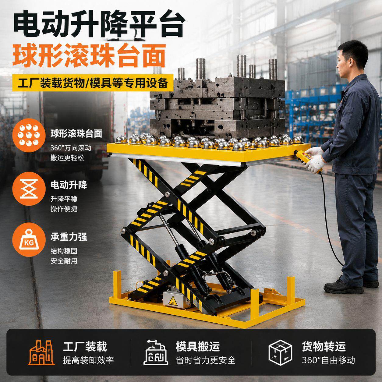辊轮升降平板车剪叉液压升降机牛眼滚珠手推模具车手动升降平台车