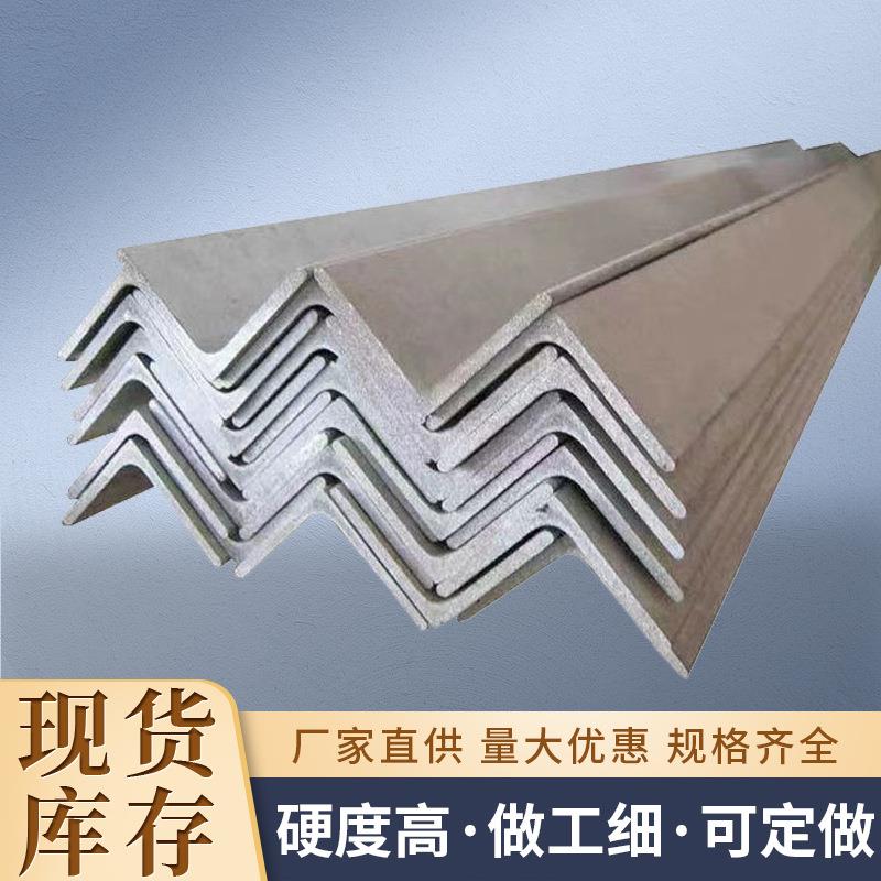 热轧角钢黑角铁冷轧三角铁等边角钢可激光冲孔耐低温镀锌钢厂